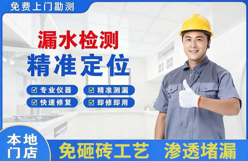 类乌齐漏水检测精准定位